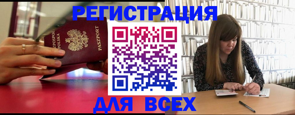 прописка штамп в Мензелинске