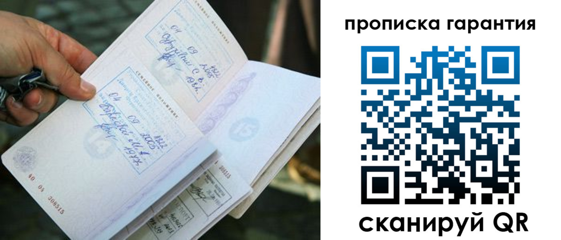 временная регистрация для школы в Мензелинске