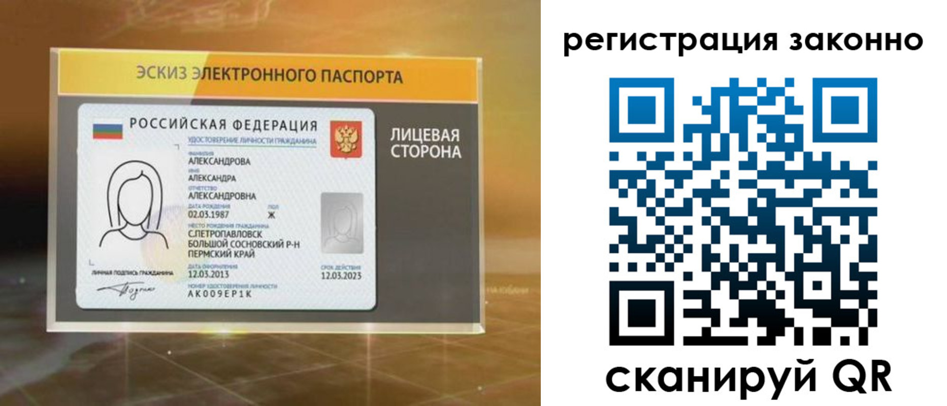 прописка для работы в Мензелинске