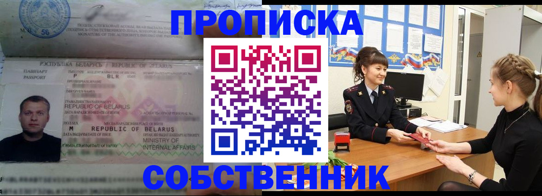 прописка для кредита в Мензелинске