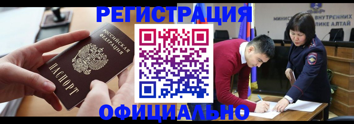 временная прописка в Мензелинске