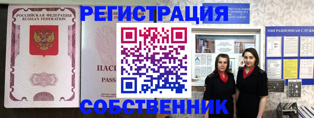 временная регистрация адрес в Мензелинске