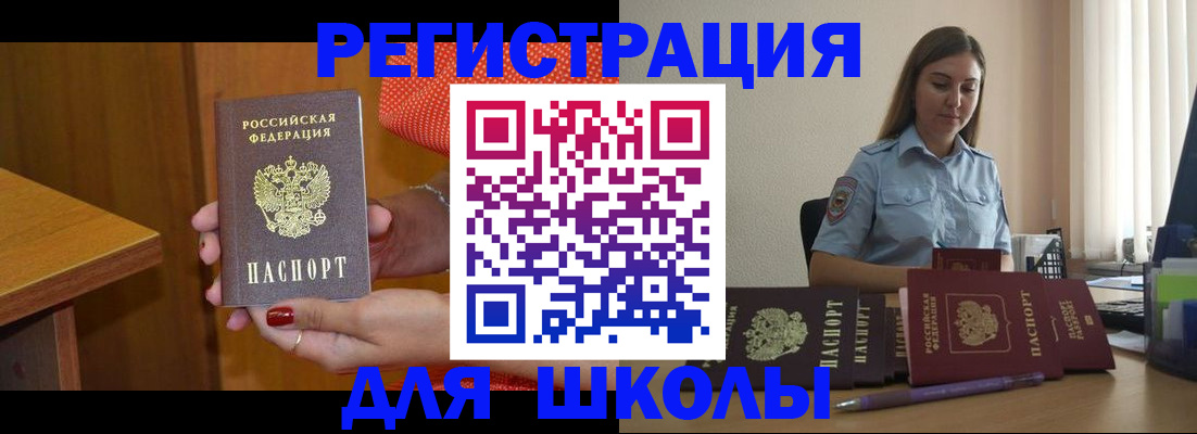 временная регистрация адрес в Мензелинске