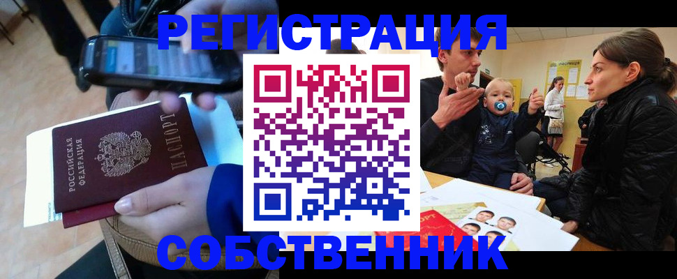прописка паспорт в Мензелинске